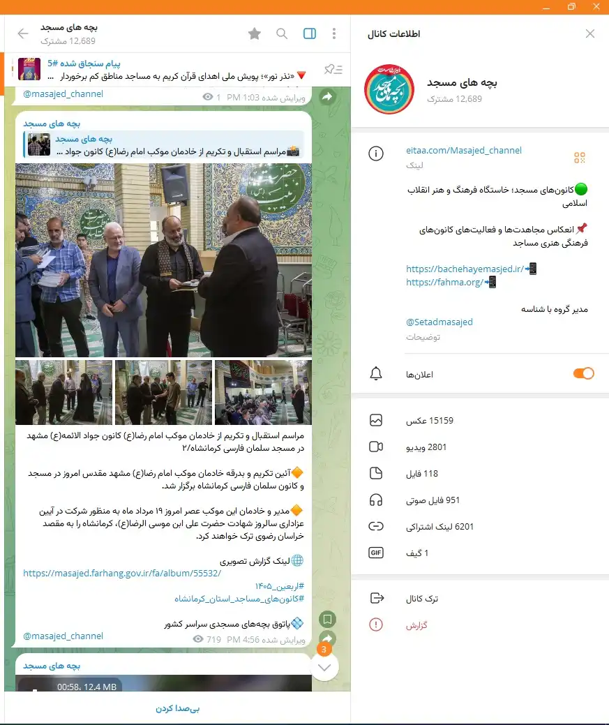 فعالیت رسانه‌ای و انعکاس خدمات، تصویر ۲ از ۴