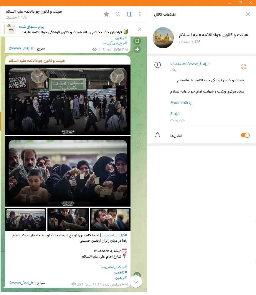 فعالیت رسانه‌ای و انعکاس خدمات، تصویر ۴ از ۴