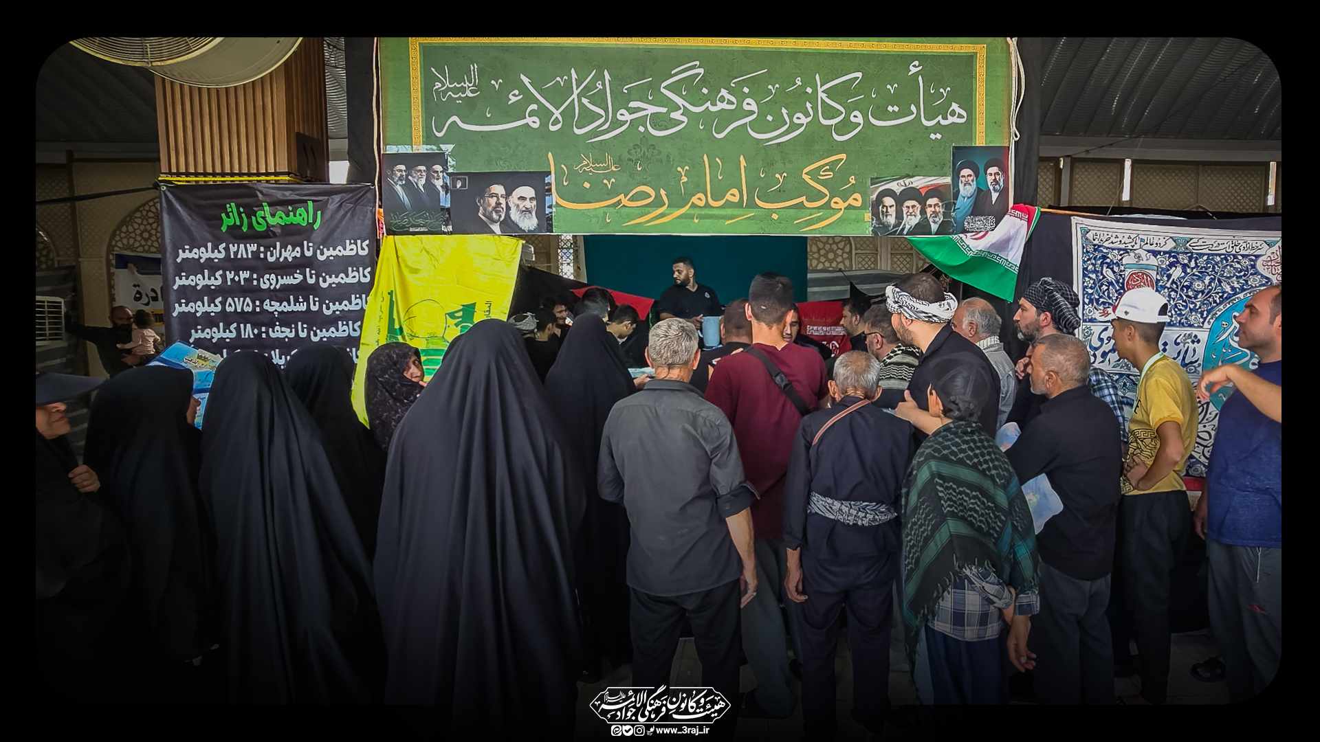 جمع خادمان هیئت و کانون فرهنگی جوادالائمه علیه‌السلام